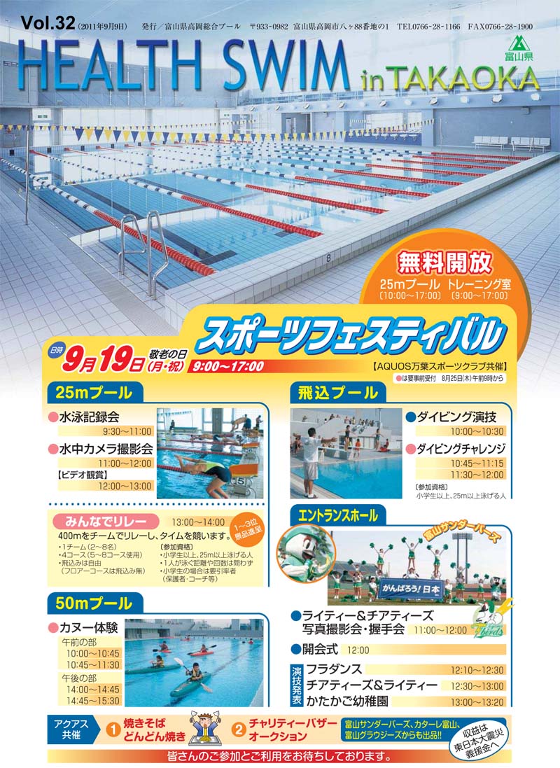 HEALTH SWIM